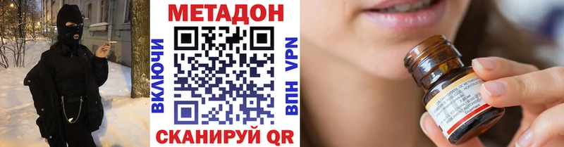 МЕТАДОН кристалл  блэк спрут ONION  Пикалёво 