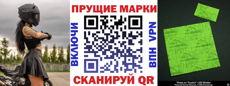 Марки N-bome 1,8мг Пикалёво
